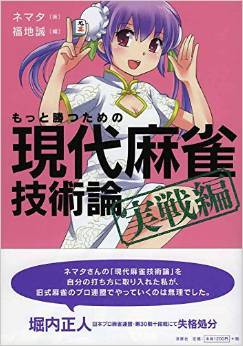 天鳳関係 Archives １番シンプルな麻雀マニュアル